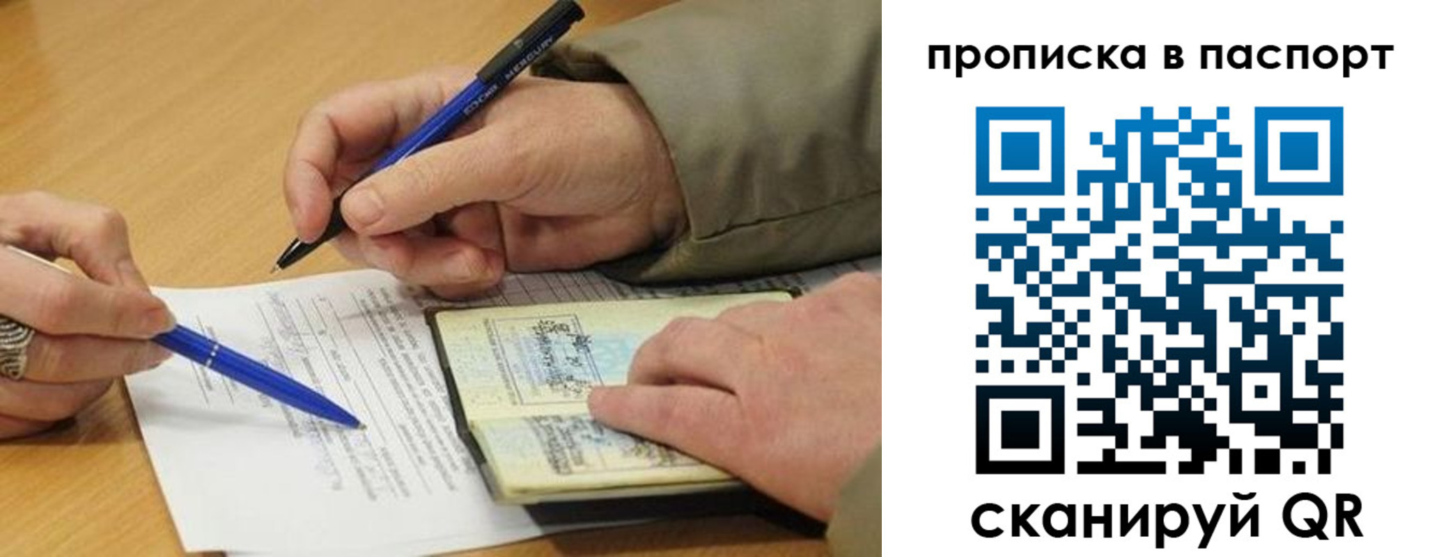 временная регистрация недорого в Полевском