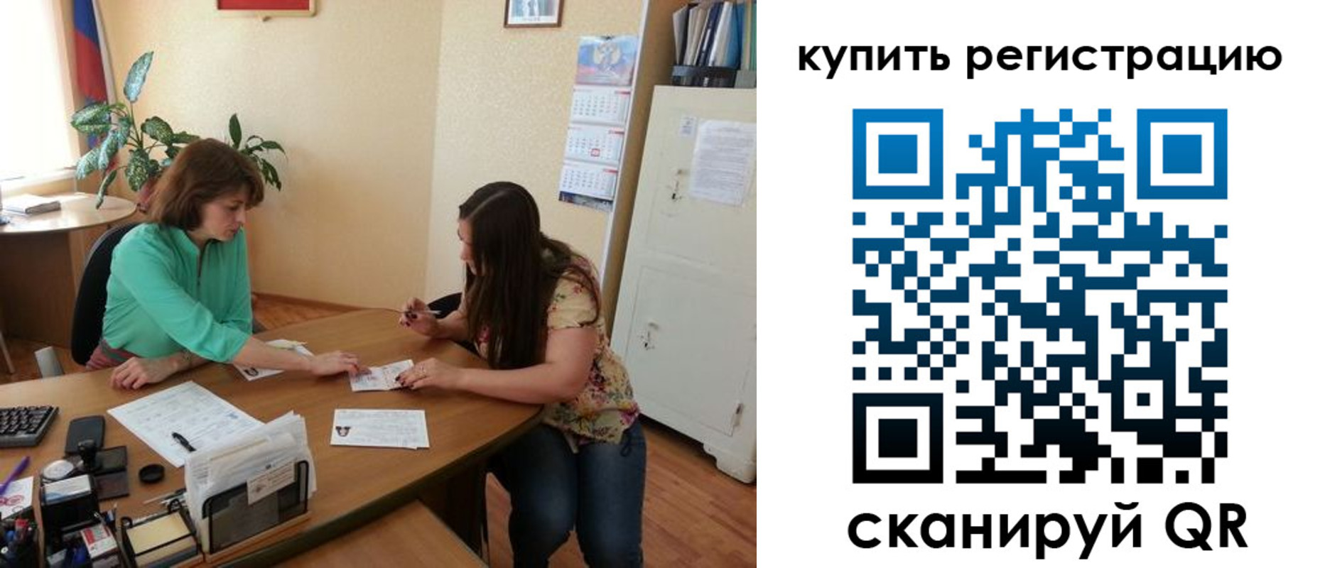 регистрация для школы в Полевском