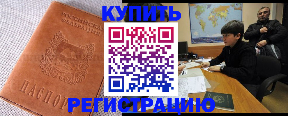 временная регистрация недорого в Полевском