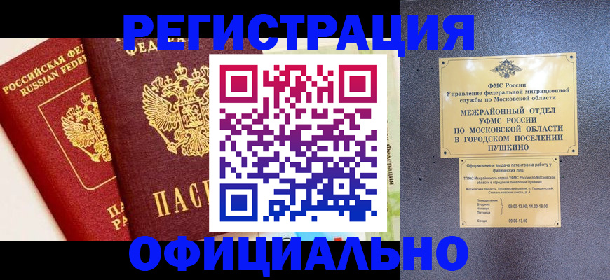 временная регистрация для всех в Полевском