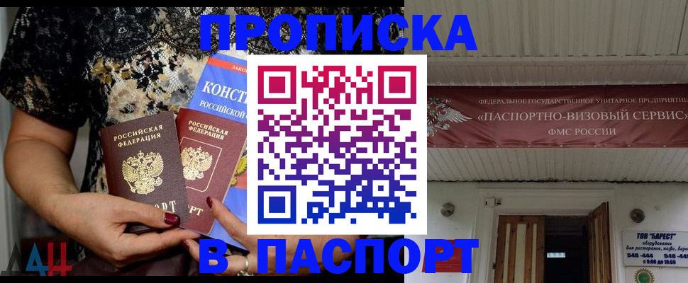 прописка поиск в Полевском