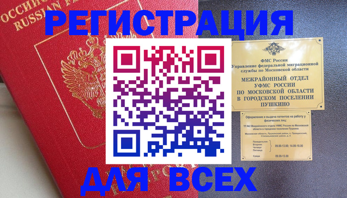 прописка штамп в Полевском