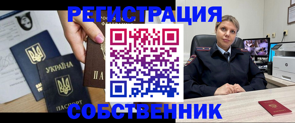 временная регистрация адрес в Полевском