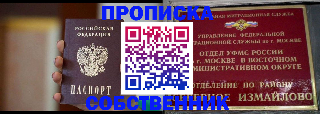 где прописаться в Полевском