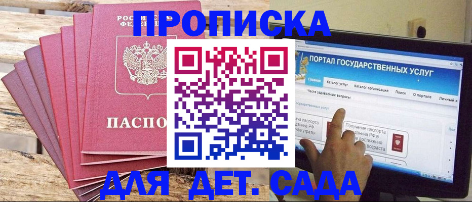 временная регистрация недорого в Полевском