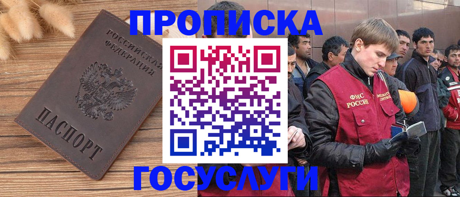 прописка регистрация в Полевском